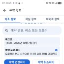 10월8일 요코하마 가나자와 피아아레나 MM준비 이미지