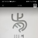 지월한의원 이미지