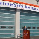 산청소방서(단성119안전센터)