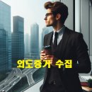 바람난아내 외도증거 수집 방법 알 수 있을까요? 이미지