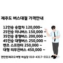 보두농장 | 제주 화조원(제주 조류공원) 후기 제주도버스대절 강추