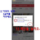 "스마트폰"-카페가입&글쓰기 이미지