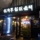 대교순대