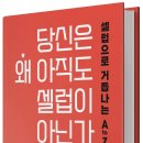 신뢰받는사람들