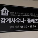 플래츠짐 이미지