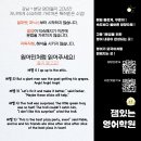 홍익늘푸른학원