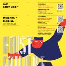 카이스트 창의학습관 이미지