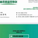 지에스(GS)25 동춘천 | 춘천골프장 엘리시안강촌cc 라운딩 다녀온 후기