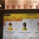 삼층다방 | 메가커피 커피초코칩 젤라또 슈크림 라떼 신상 찐 후기