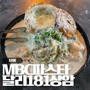 버스정류장 05-116 | 달리181 상암점, MBC 파스타 맛집 상암데이트 장소로 추천