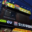 중앙로 엄마손감자탕닭갈비 | 가디역 맛집 오스타닭갈비 솔직후기