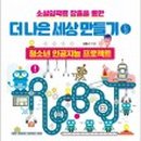 조은차만들기 이미지