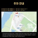 2024 경주국제뮤직페스티벌-2일차 | [경주문화재단 서포터즈-8] 2024 경주 국제뮤직페스티벌