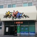 삼거리마트 | 신대방 군마트 영업시간 및 태성대마트 쇼핑 노하우