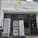 세븐일레븐 대구지산더샵 | 대구 수성구 집밥밥을공부하다 지산점, 한식 먹고 싶은날 든든한 한끼 하고 왔어요!