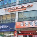 등칙골 1길 이미지