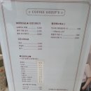커피고집스