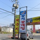 안면도 관광지(꽃지지구) | 안면도 맛집 추천 꽃지꽃게집 내돈내산 후기!