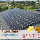 문산태양광발전소 이미지