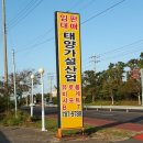 태양가설산업