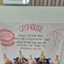 위드미 구미 봉곡점 | [구미. 크로하우스] 구미 주문 케이크 맛집. 크로하우스 구미 봉곡점