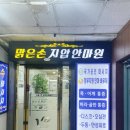 맑은손안마원 | [마사지]맑은손 지압 안마원 구리시 솔직후기