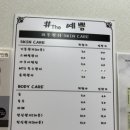 예쁨토탈뷰티샾