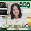 6월28일 신상출시 편스토랑 선공개 둘째 임신 44세 이정현 시부모님에게 임신 소식 서프라이즈 공개! 시부모님의 반응 영상 이미지