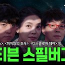 궤도가 준 선물에 난리난 빨간안경.jpg 이미지