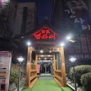 [대전 유성 맛집] '간사이 일식' 저녁 정식 코스 솔직 후기 (룸 식당, 주차 정보)