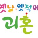 옛날옛적에 이미지