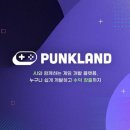 슈퍼랜드