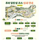 (주)송광관광 | 순천 송광사 이너피스 16국사 순례길 트래킹