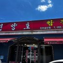 진양호짬뽕금산점