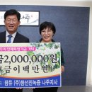 참선진녹즙나주지사 | 나주시, 인재육성기금 꾸준한 기탁 릴레이