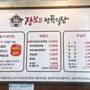 장보고 정육식당 이미지