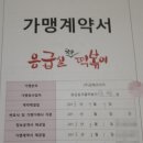 응급실국물떡볶이시흥배곧점