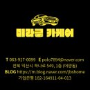 브로맨스미라클카케어