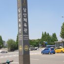 삼산체육관역 1번 출구 이미지
