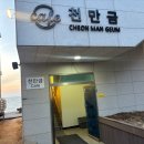 천만금 | 태안 만리포 카페: 반려동물 동반 만리포해수욕장 오션뷰카페 '천만금' 방문후기