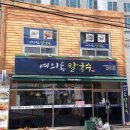 여의동칼국수 이미지