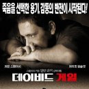 데이비드 게일 [The Life Of David Gale, 2003] 이미지