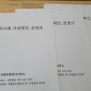 신세계 행정사사무소 이미지