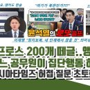 검찰 이프로스 떼글 200개 난리났다 이미지