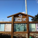 내촌녹색농촌체험마을 이미지