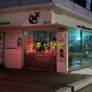 눈부신강산 이미지