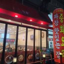 배곧 중식 맛집 탕수육 짜장 맛있는 중국집 취홍운