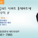 롯데백화점 입점 푸드코트 입구 매장 월순수익 700만 이상 이미지