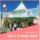 파주도시마을 협동조합 이미지