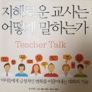 #지혜로운